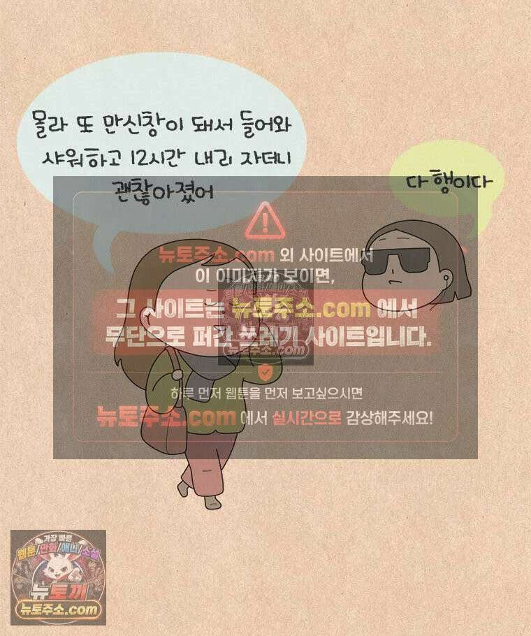 퀴퀴한 일기 ＃836．청소변태 29