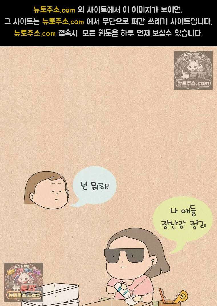 퀴퀴한 일기 ＃836．청소변태 30