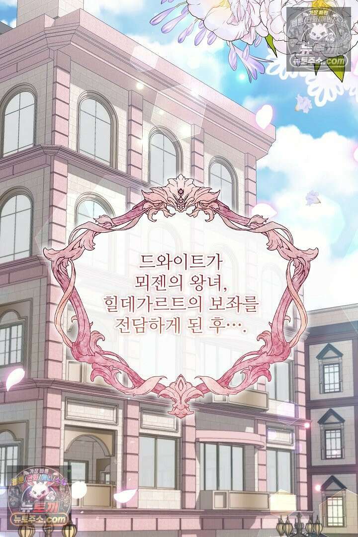 학부모들이 내게 집착한다 44화 2