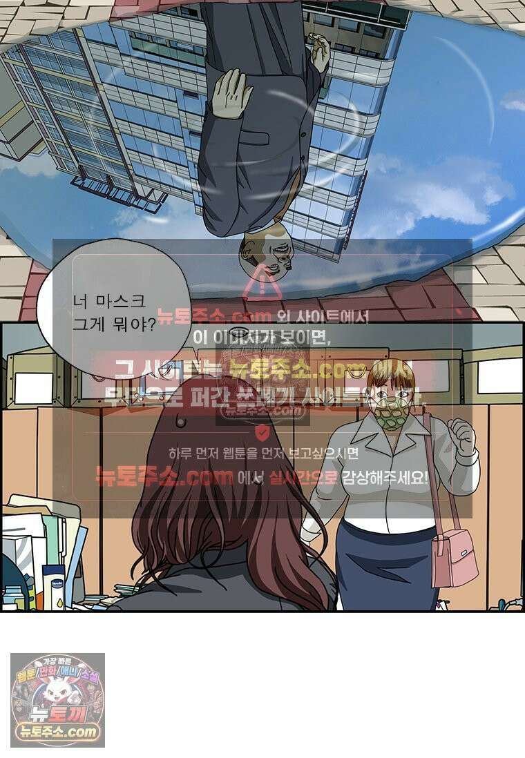 달마부장 시즌2 210화 먹을 수 있는 2