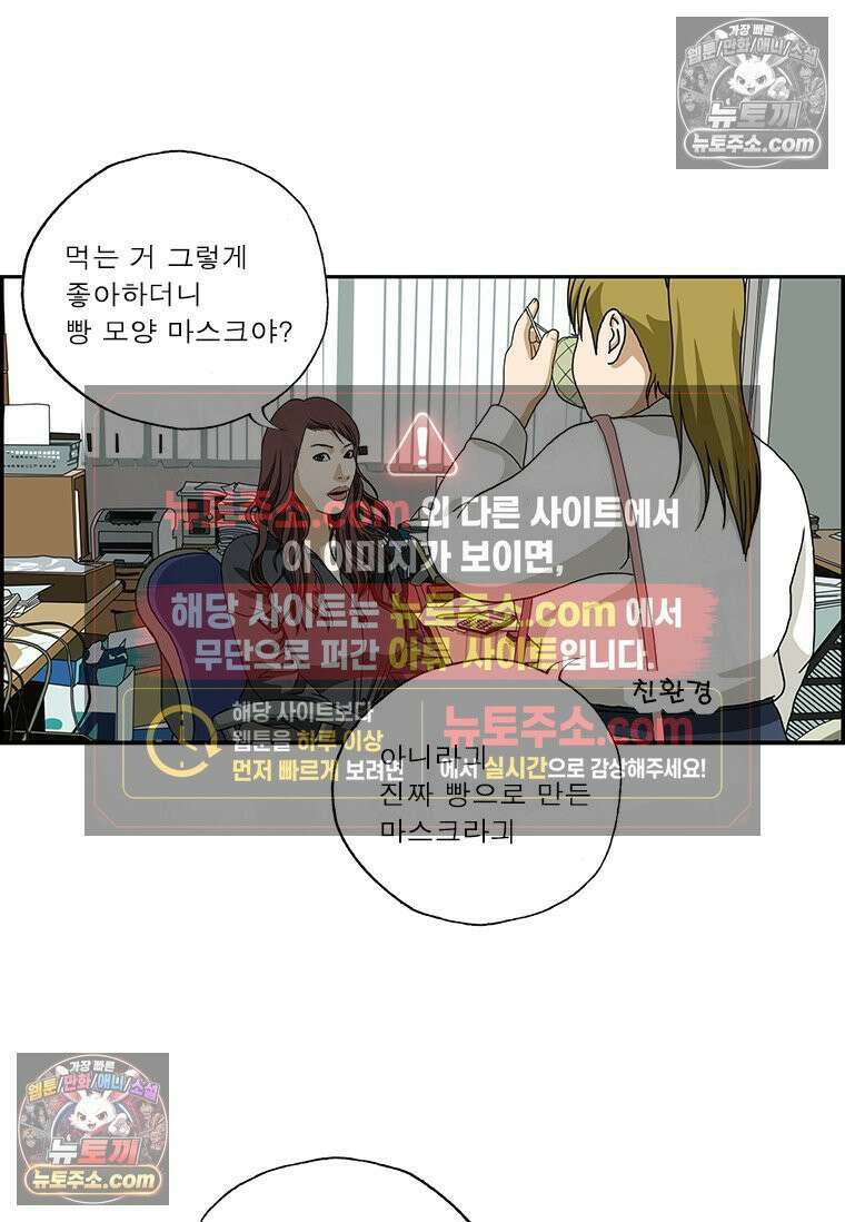 달마부장 시즌2 210화 먹을 수 있는 3