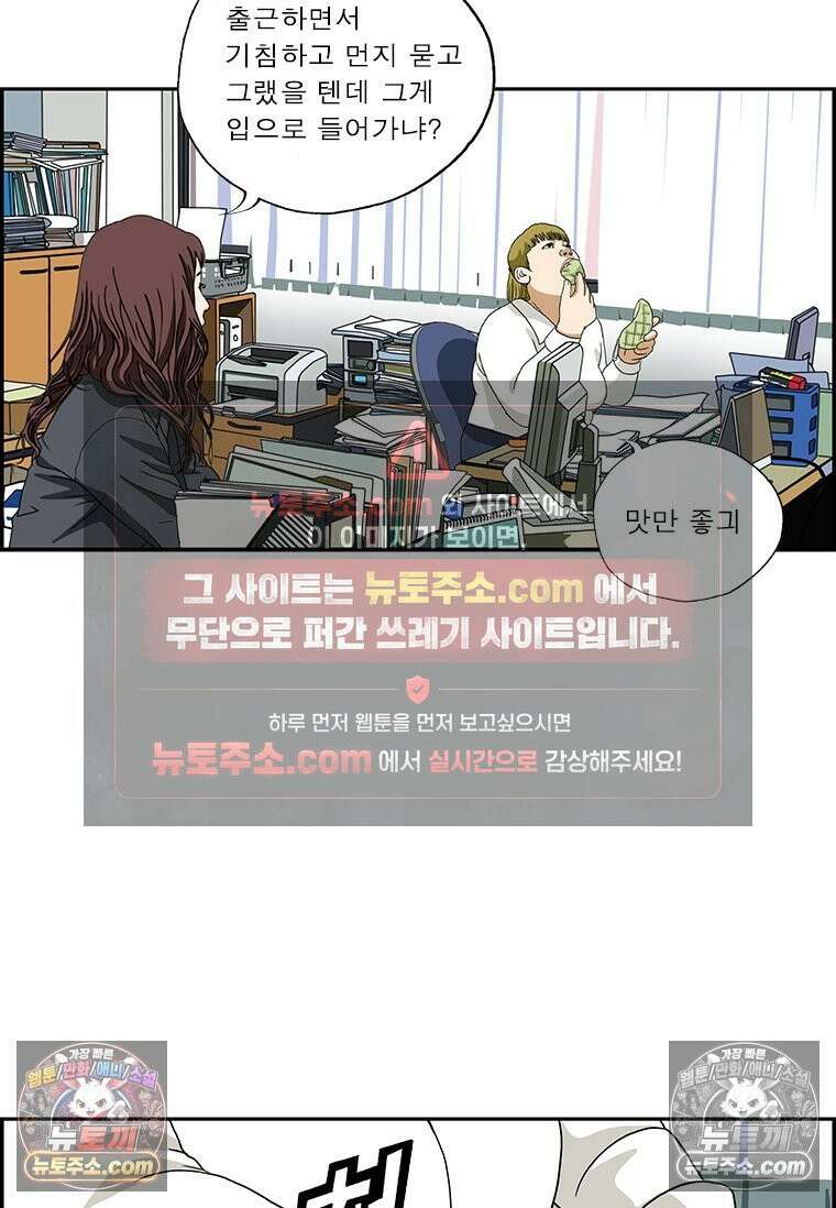 달마부장 시즌2 210화 먹을 수 있는 4