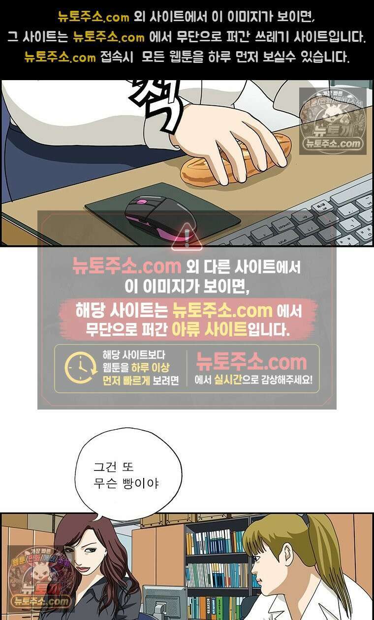 달마부장 시즌2 210화 먹을 수 있는 5