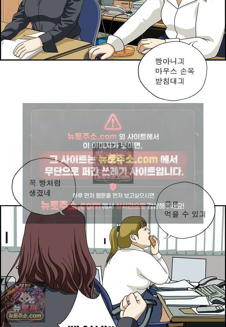 달마부장 시즌2 210화 먹을 수 있는 6