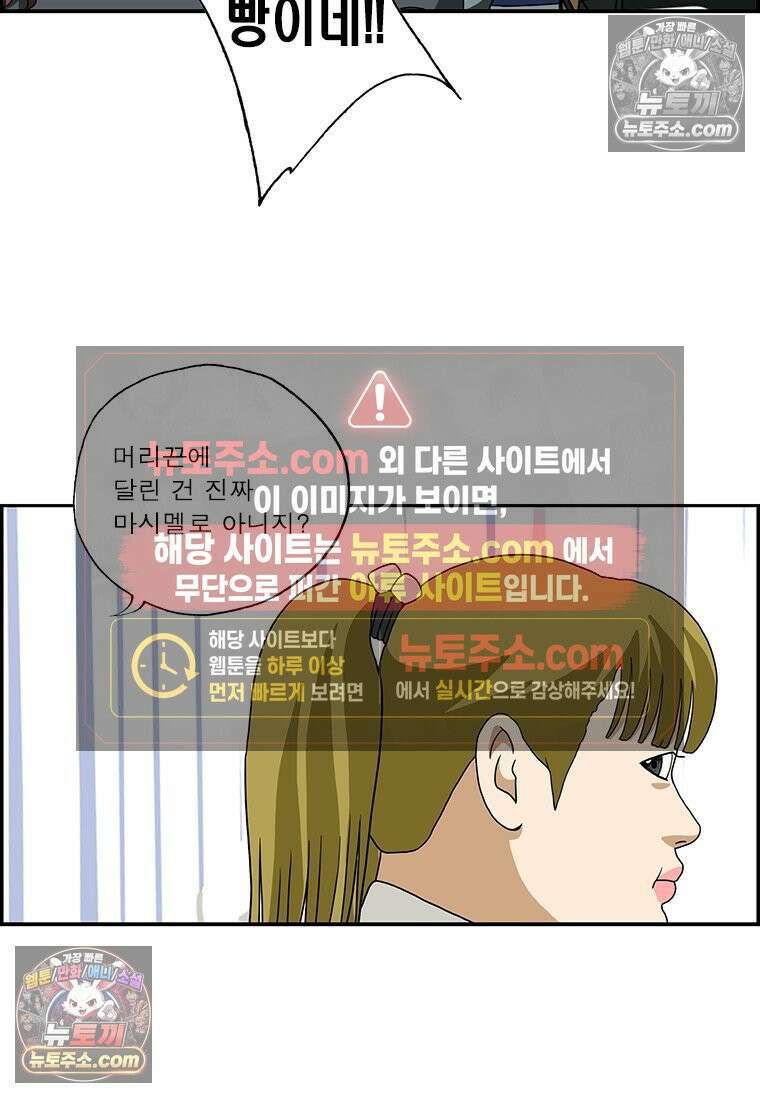 달마부장 시즌2 210화 먹을 수 있는 7