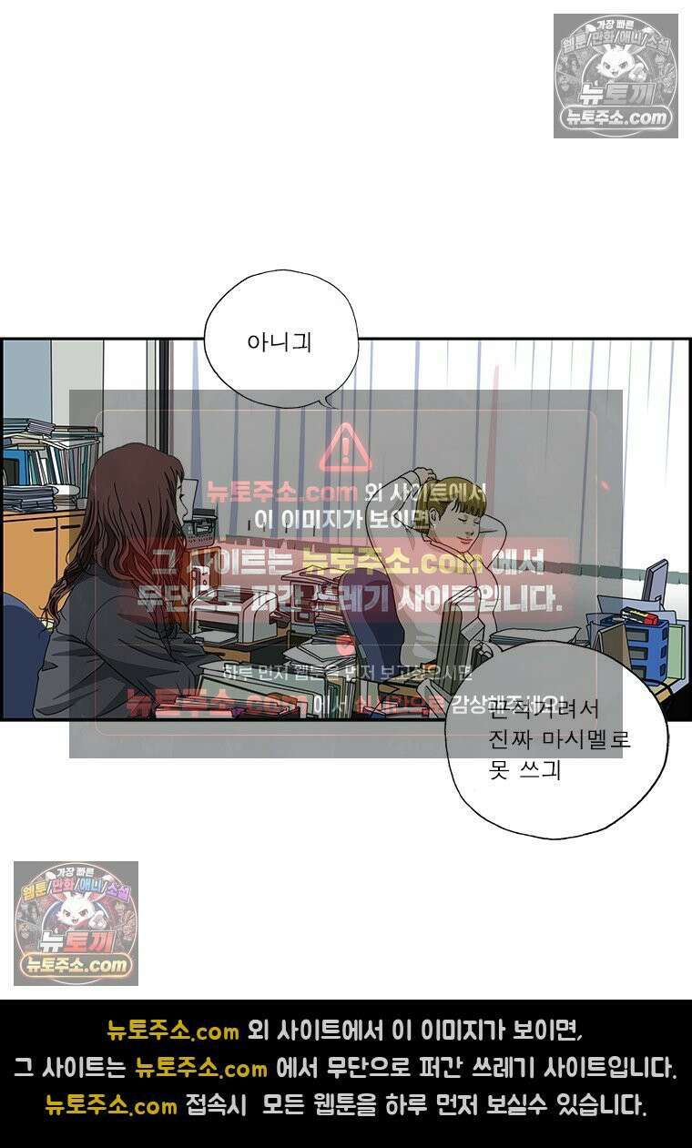 달마부장 시즌2 210화 먹을 수 있는 8