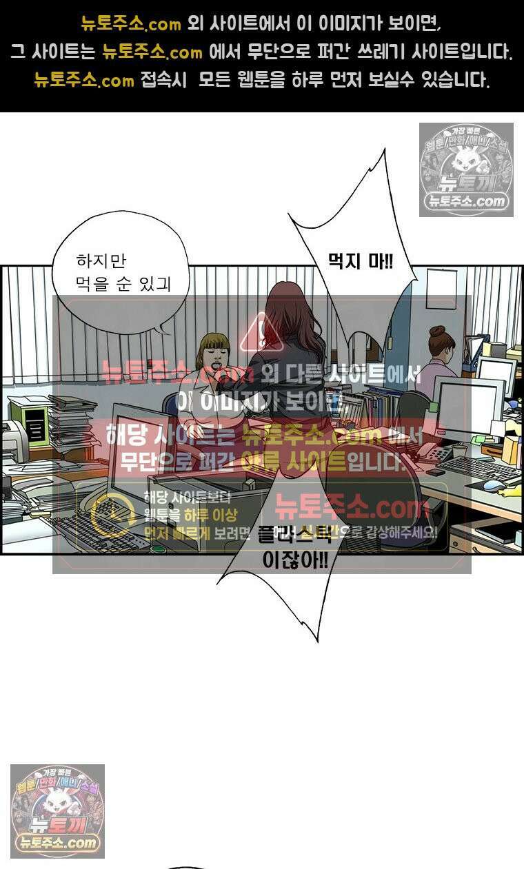 달마부장 시즌2 210화 먹을 수 있는 9