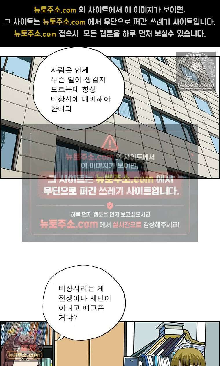 달마부장 시즌2 210화 먹을 수 있는 10