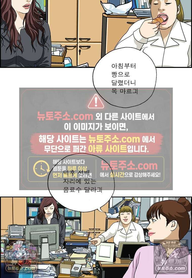 달마부장 시즌2 210화 먹을 수 있는 11