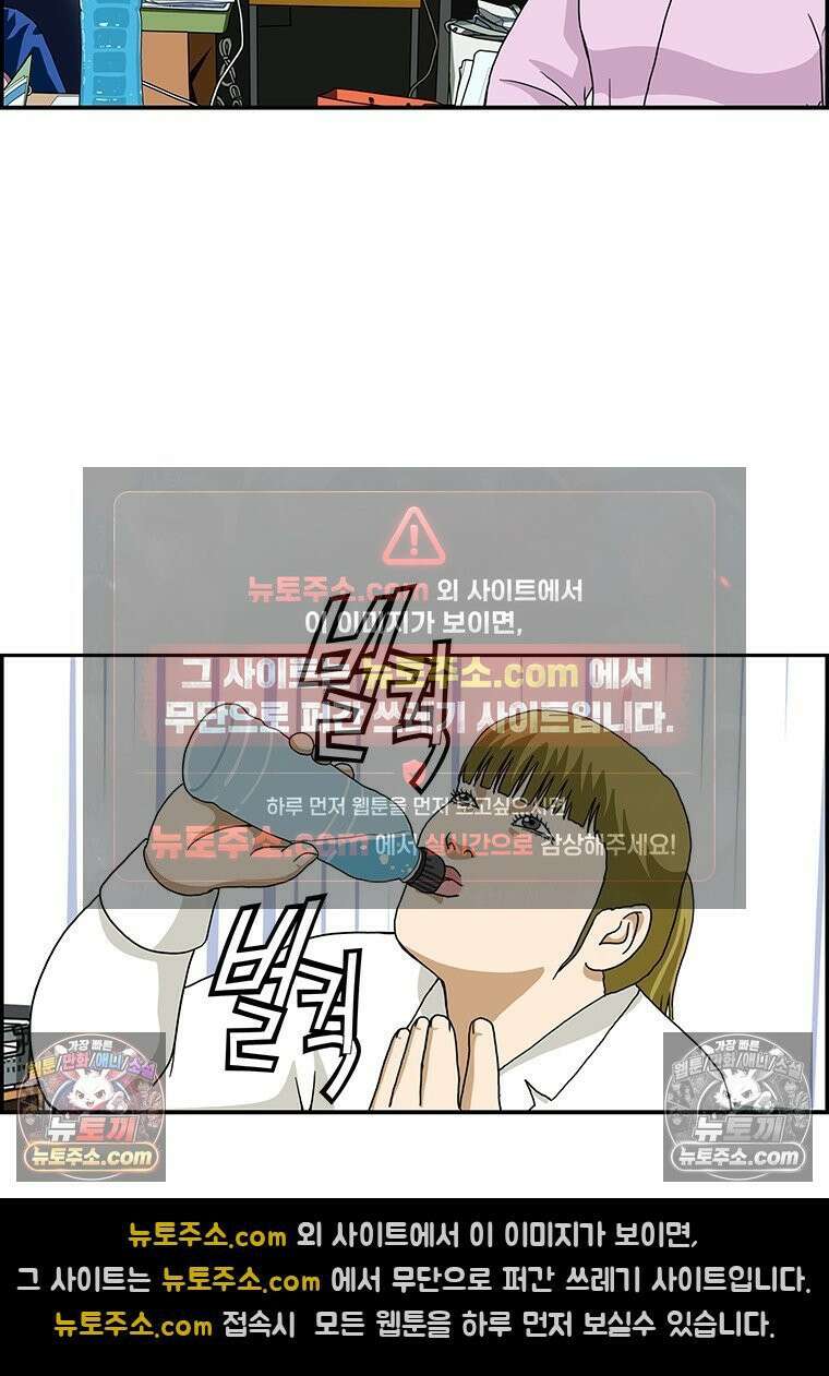 달마부장 시즌2 210화 먹을 수 있는 12