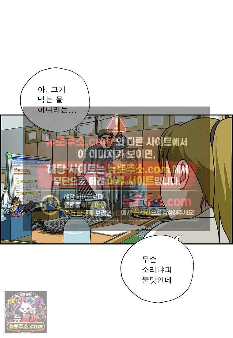 달마부장 시즌2 210화 먹을 수 있는 13