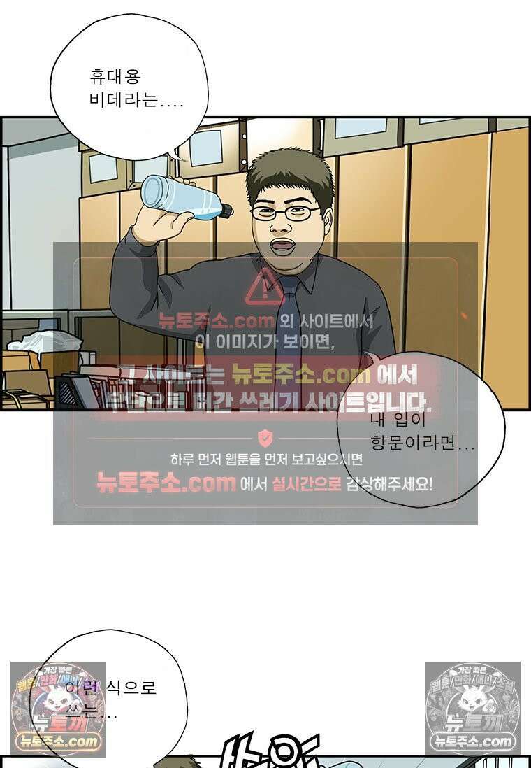 달마부장 시즌2 210화 먹을 수 있는 14