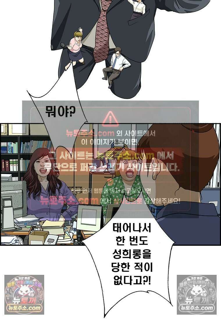 달마부장 시즌2 213화 끌림 2