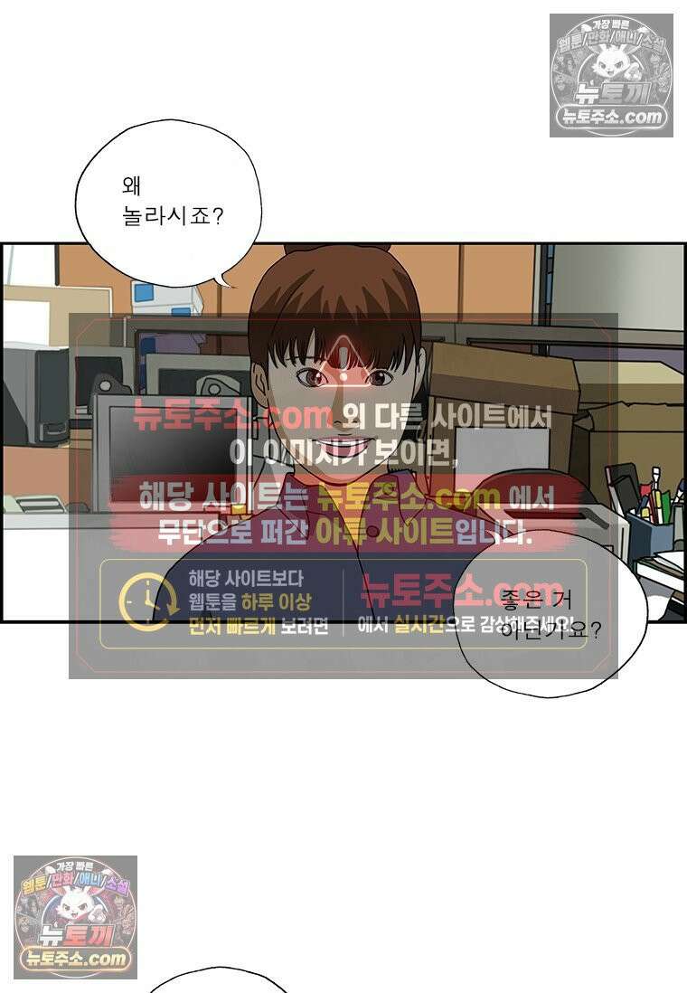 달마부장 시즌2 213화 끌림 3