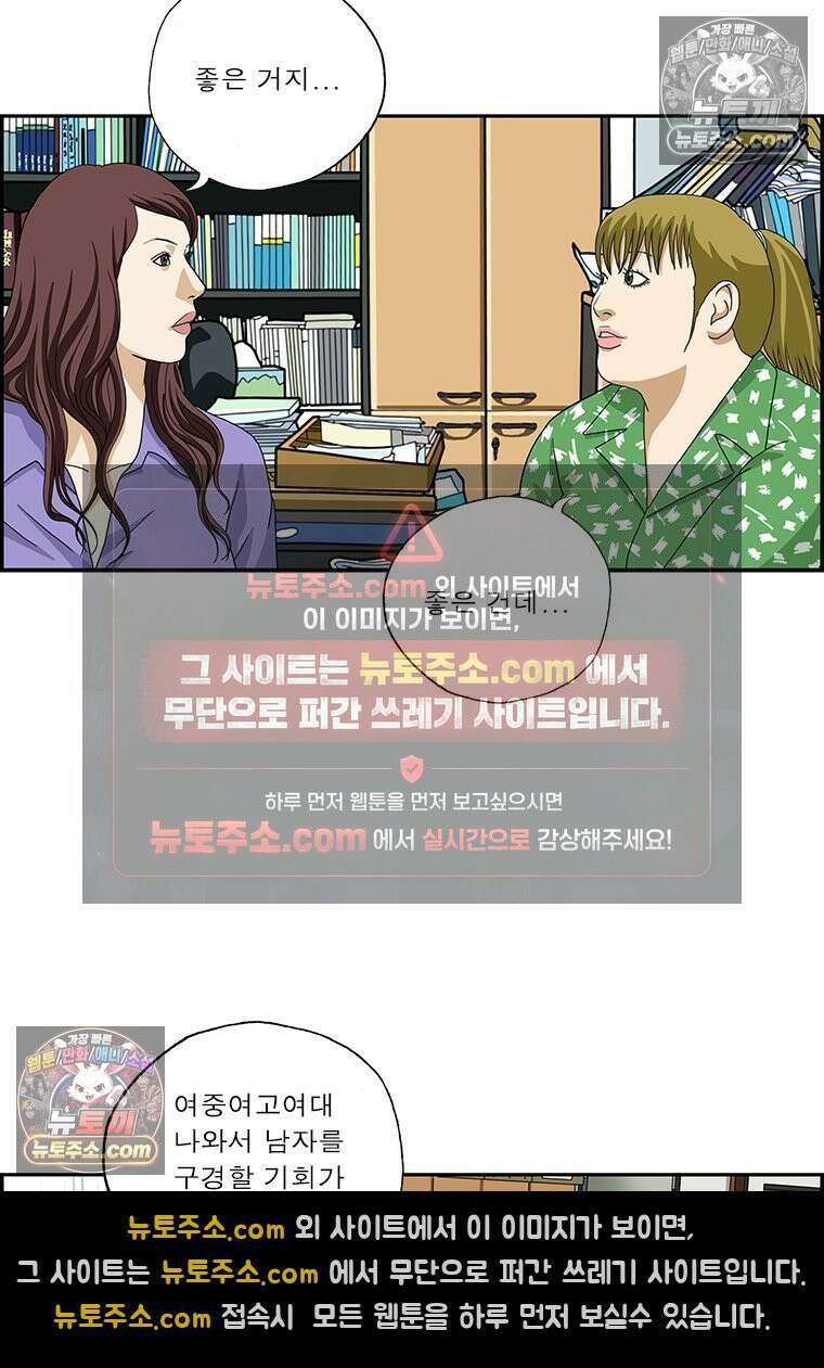 달마부장 시즌2 213화 끌림 4