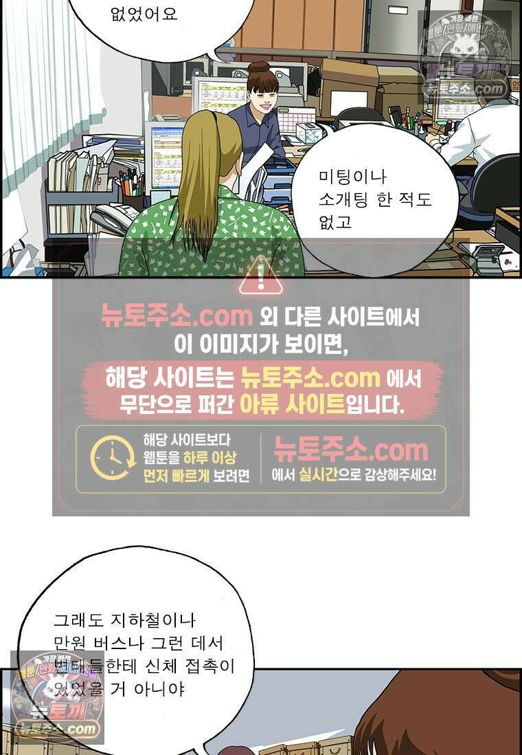 달마부장 시즌2 213화 끌림 5