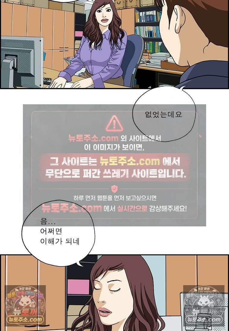 달마부장 시즌2 213화 끌림 6
