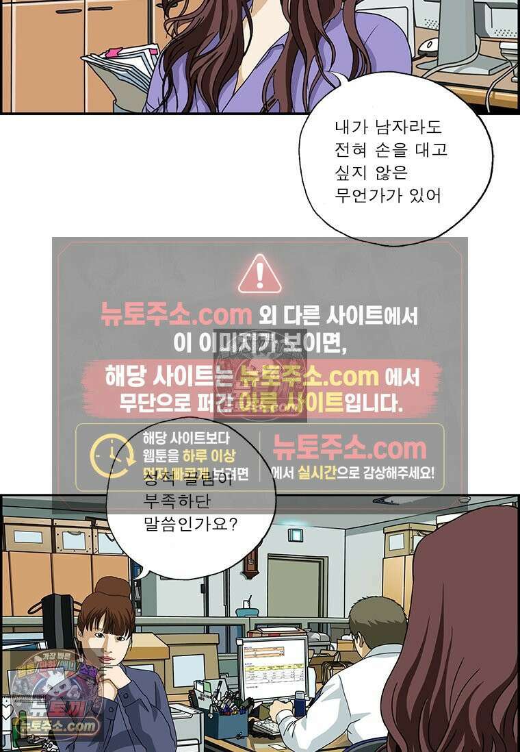 달마부장 시즌2 213화 끌림 7