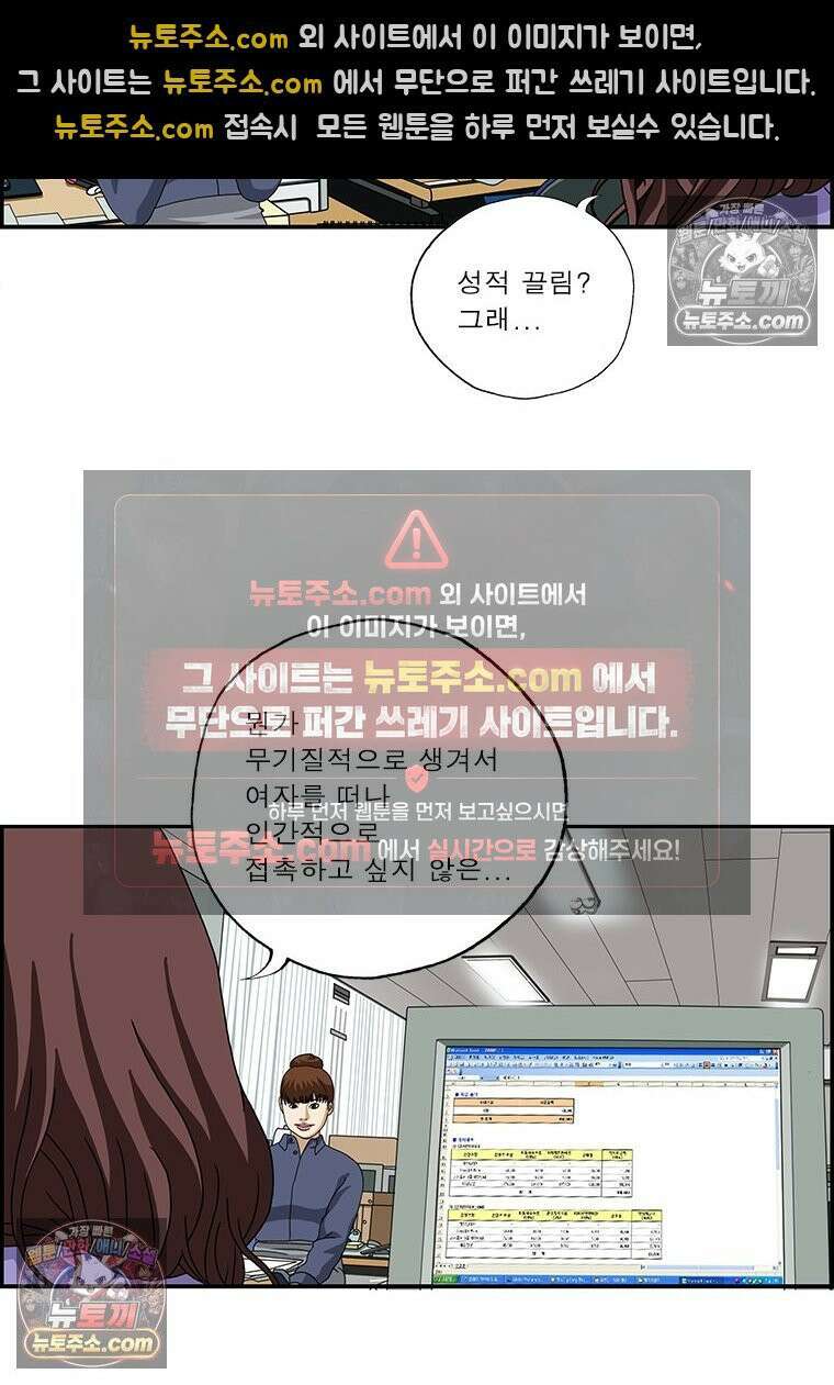 달마부장 시즌2 213화 끌림 8