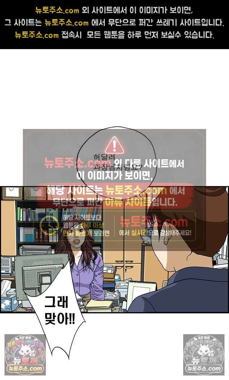 달마부장 시즌2 213화 끌림 9
