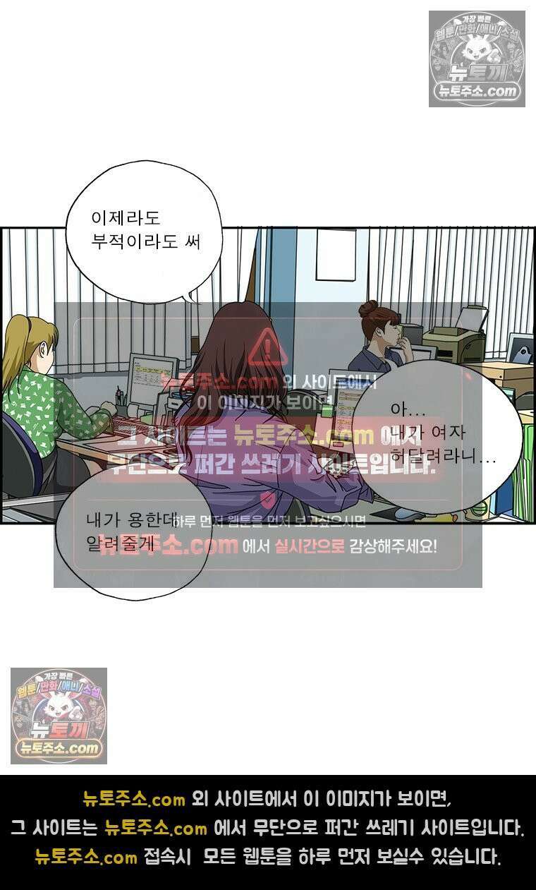 달마부장 시즌2 213화 끌림 10