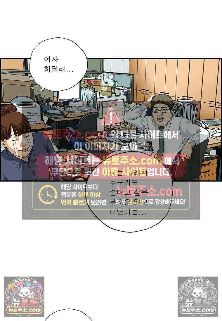 달마부장 시즌2 213화 끌림 11