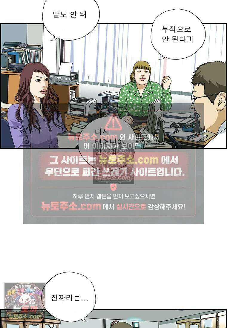 달마부장 시즌2 213화 끌림 12