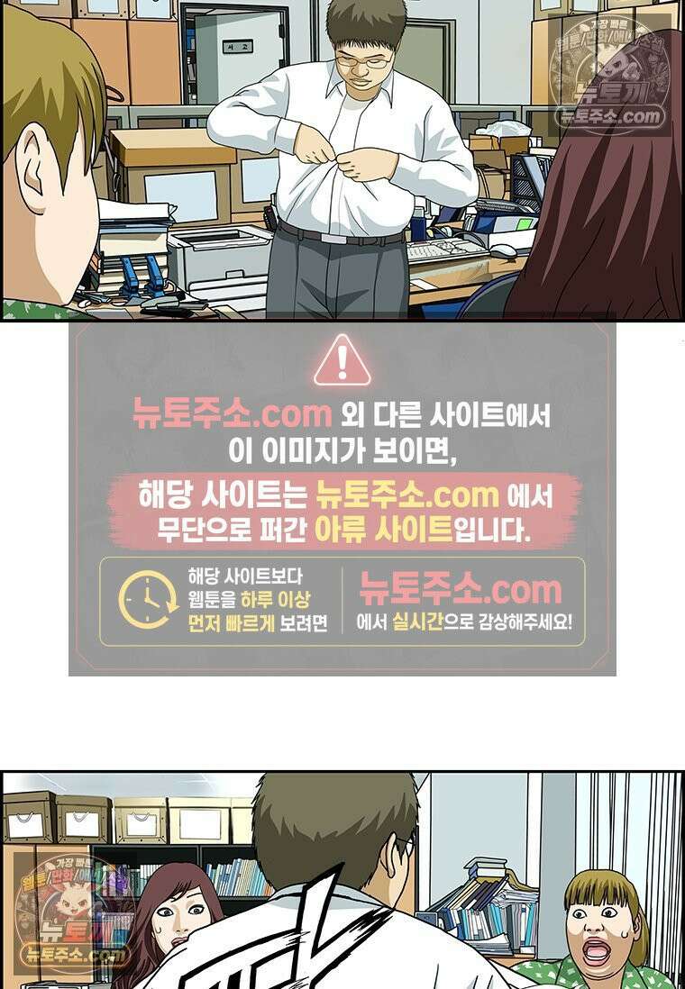 달마부장 시즌2 213화 끌림 13