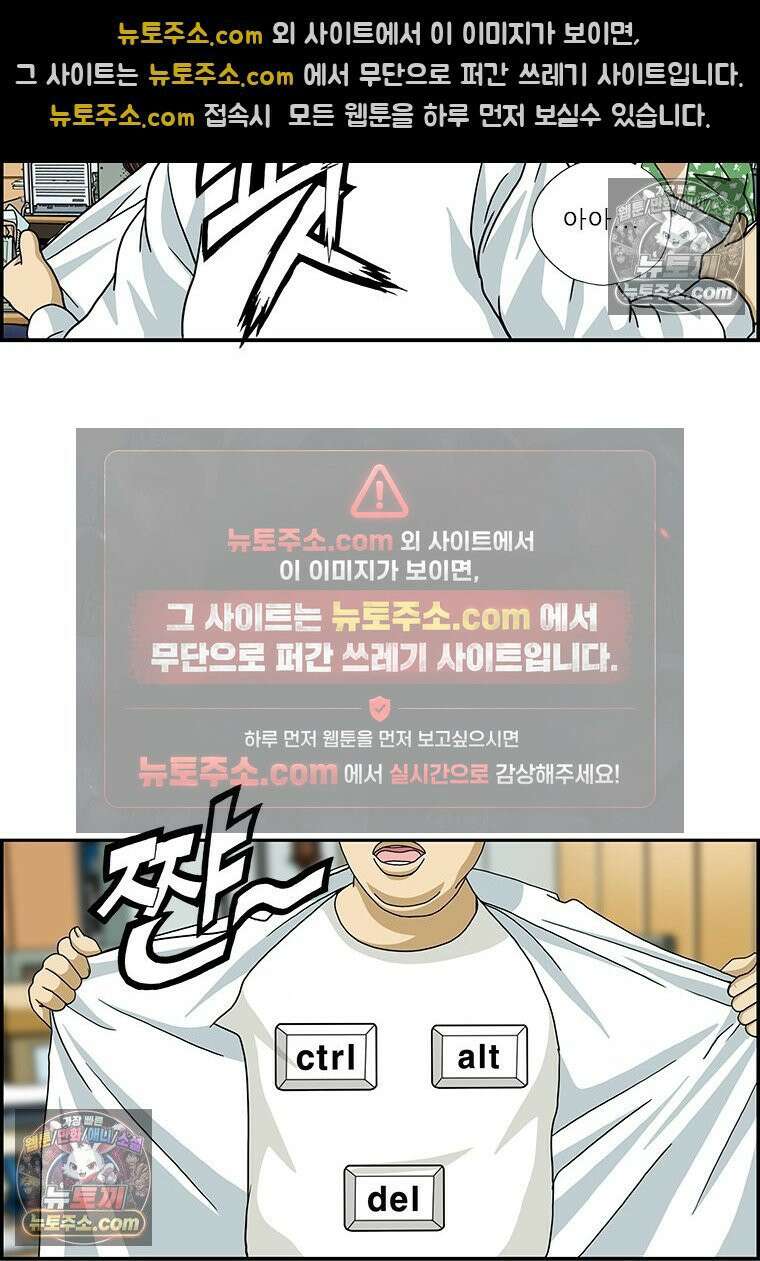 달마부장 시즌2 213화 끌림 14