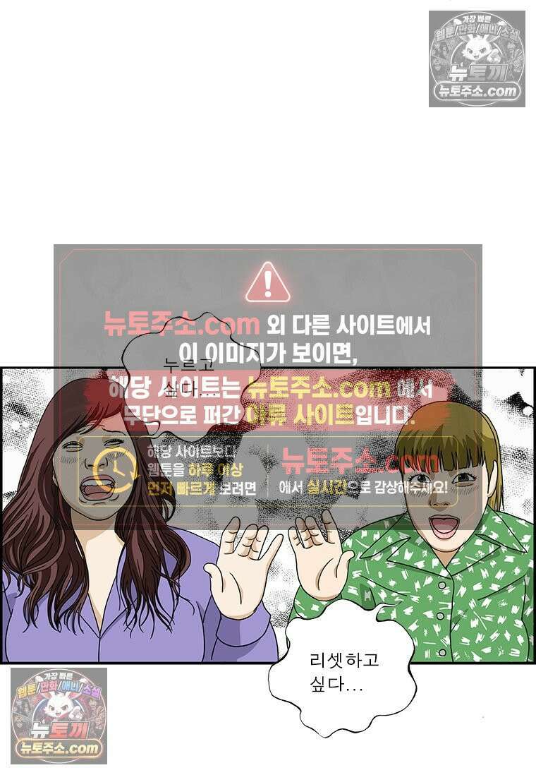달마부장 시즌2 213화 끌림 15