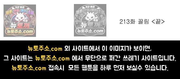 달마부장 시즌2 213화 끌림 16