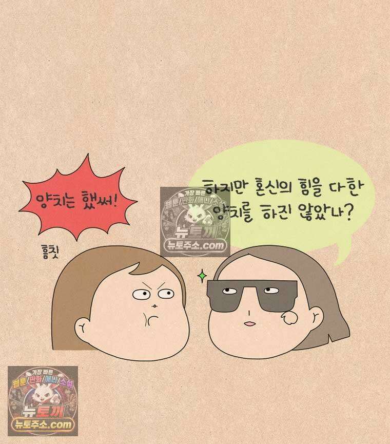 퀴퀴한 일기 ＃850．가방 6