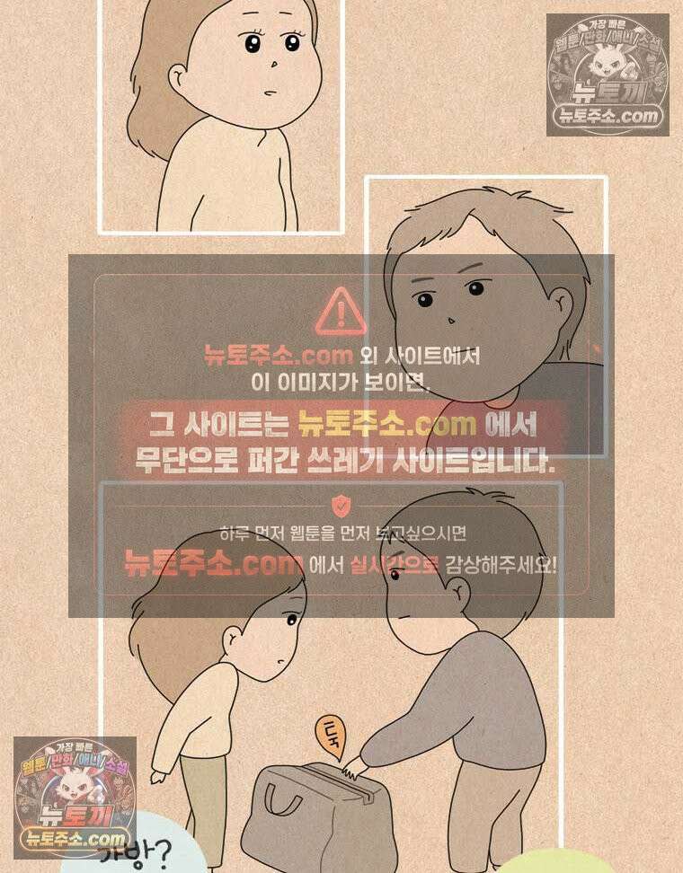 퀴퀴한 일기 ＃850．가방 13