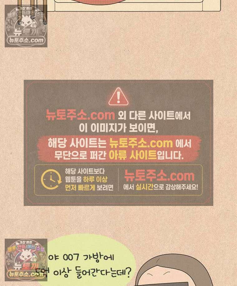 퀴퀴한 일기 ＃850．가방 16