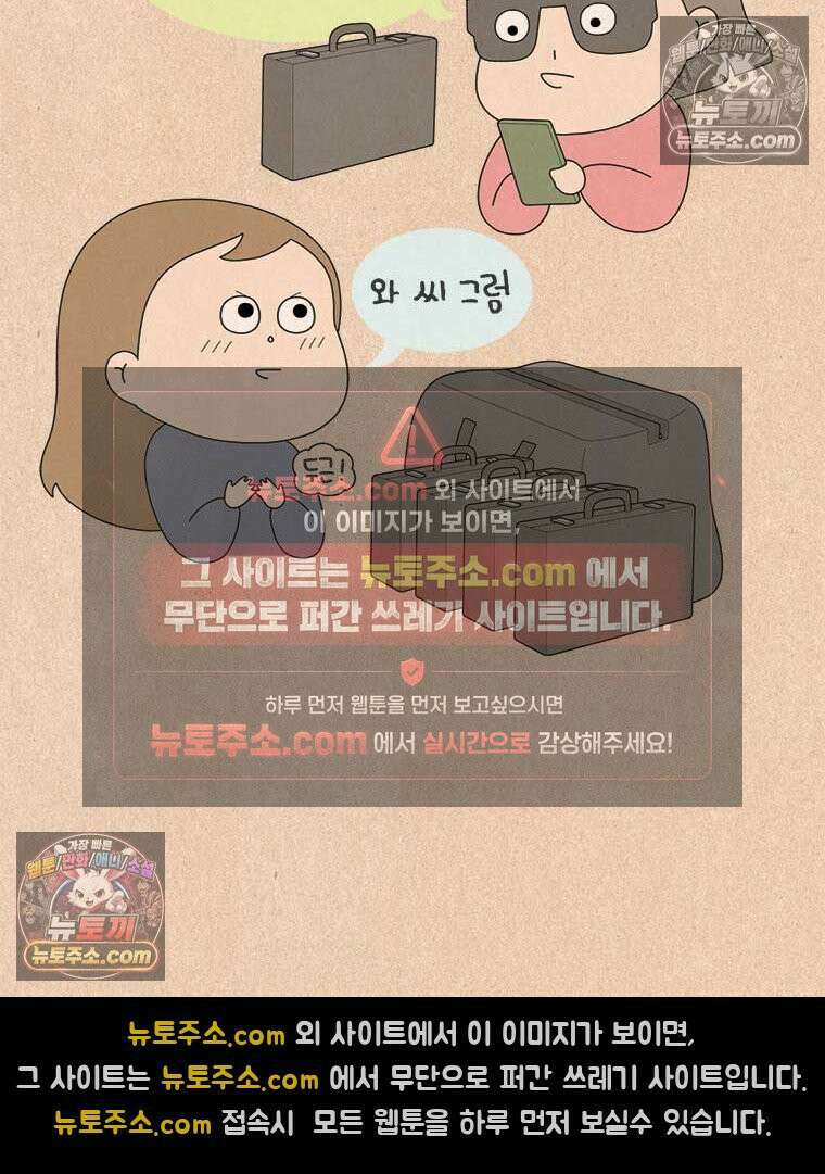 퀴퀴한 일기 ＃850．가방 17