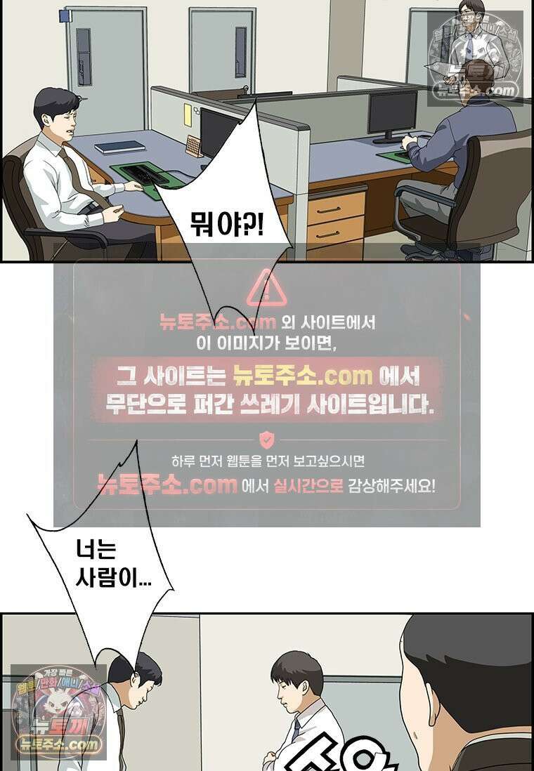 달마부장 시즌2 220화 당돌한 신입 6