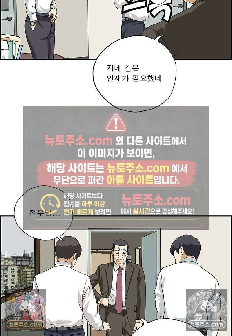 달마부장 시즌2 220화 당돌한 신입 7