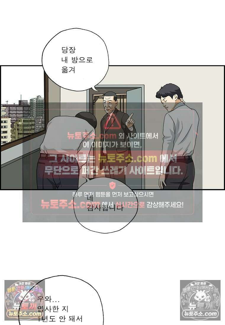 달마부장 시즌2 220화 당돌한 신입 10