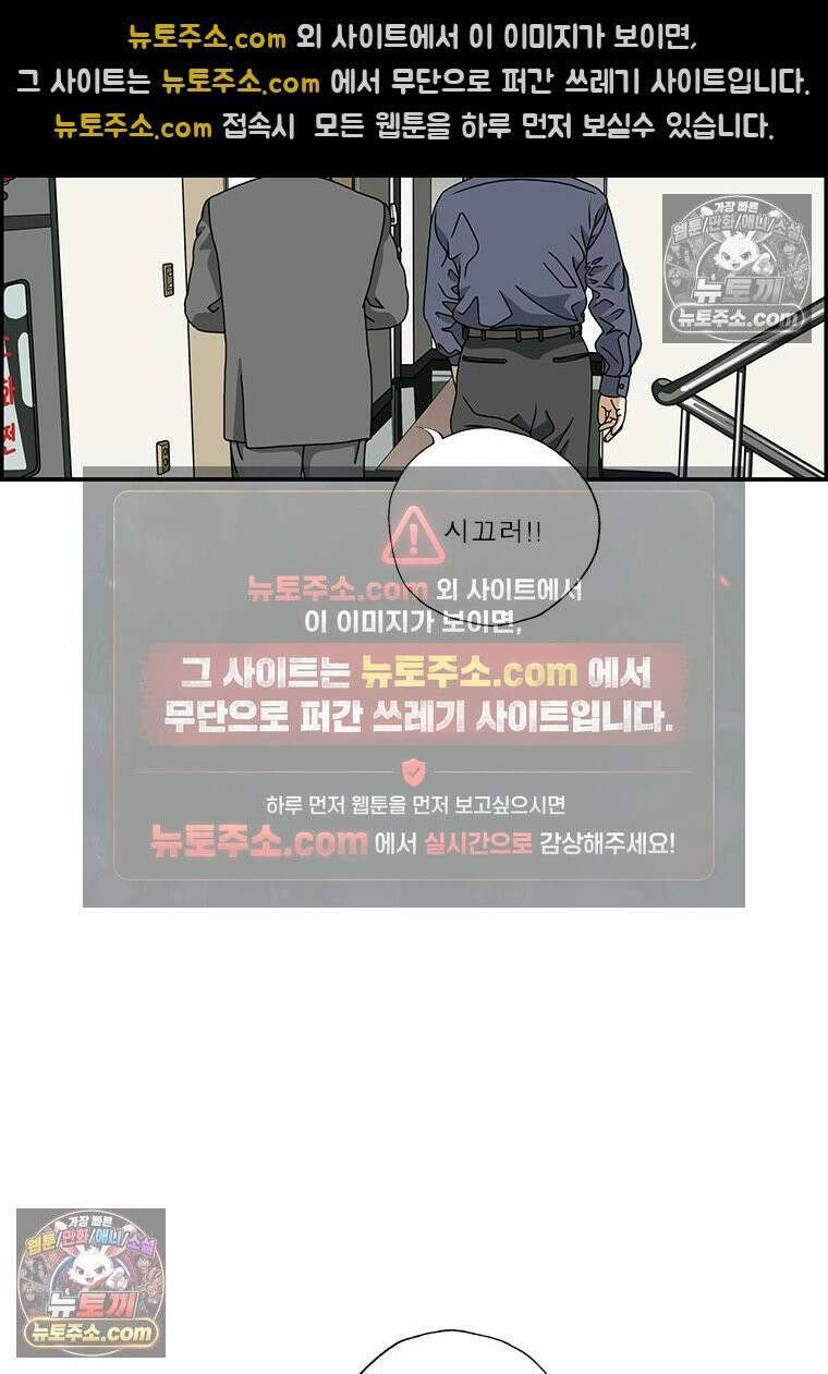 달마부장 시즌2 220화 당돌한 신입 12