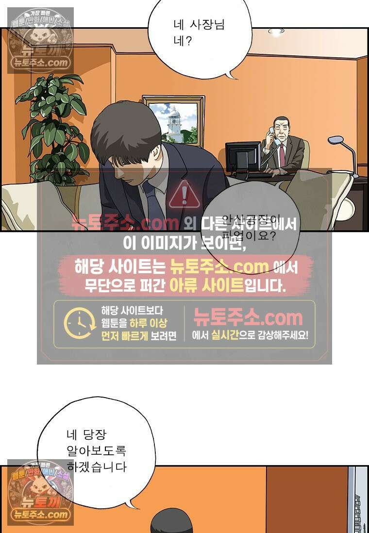 달마부장 시즌2 220화 당돌한 신입 13