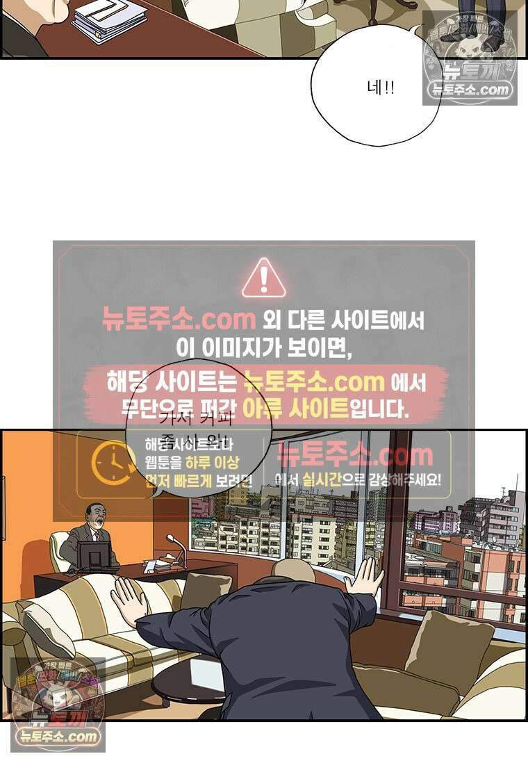 달마부장 시즌2 220화 당돌한 신입 15