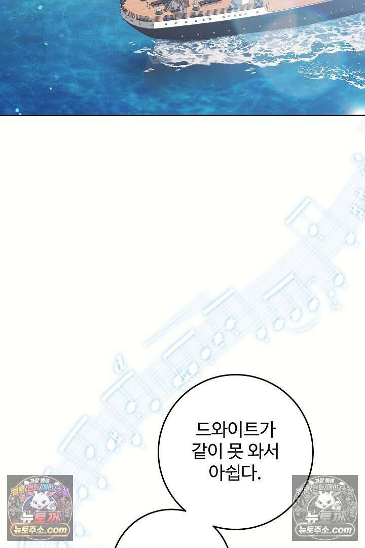 학부모들이 내게 집착한다 59화 2