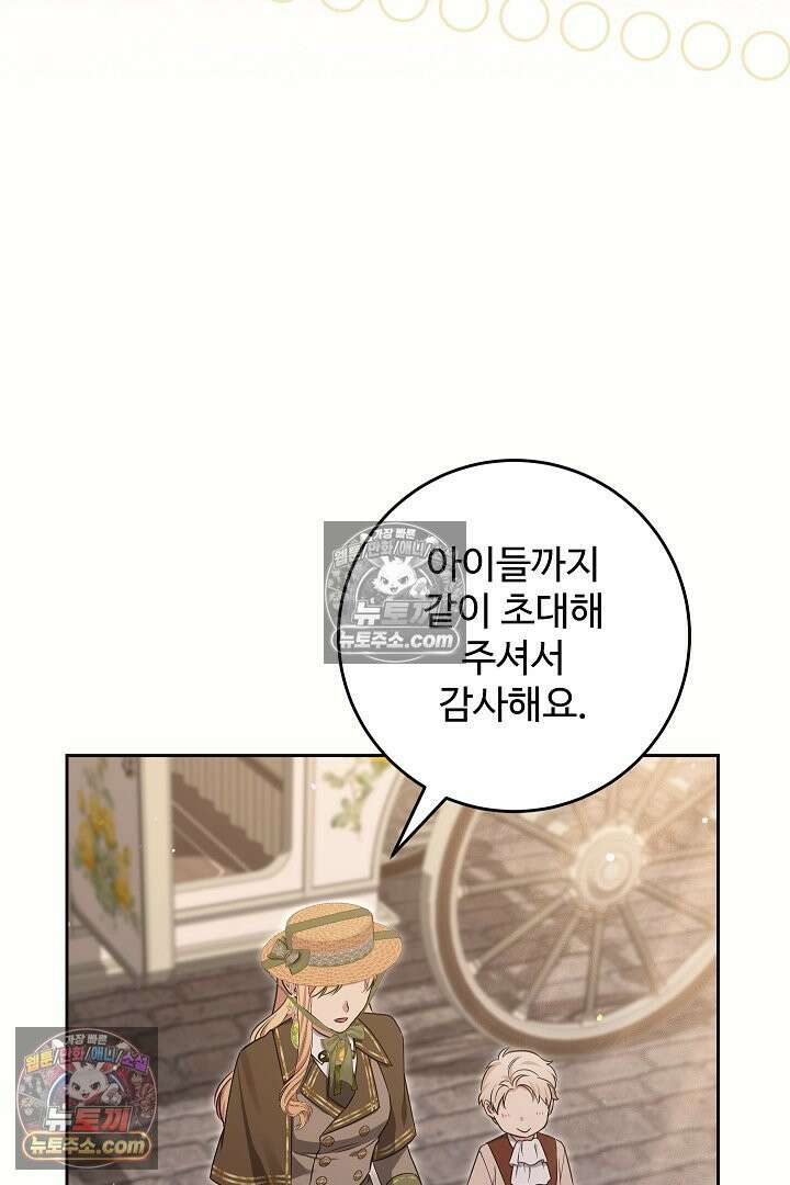 학부모들이 내게 집착한다 62화 12
