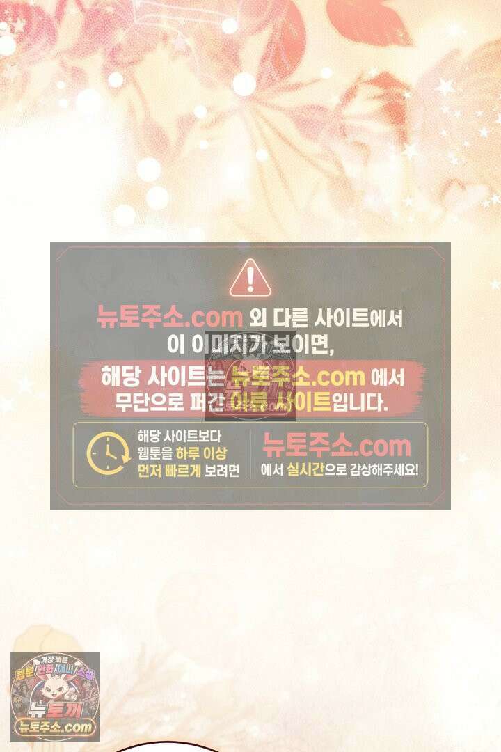 학부모들이 내게 집착한다 62화 18
