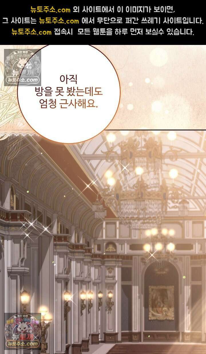학부모들이 내게 집착한다 62화 19