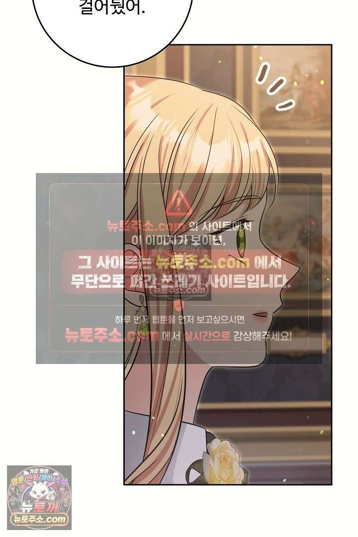 학부모들이 내게 집착한다 62화 23