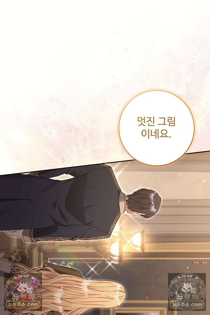 학부모들이 내게 집착한다 62화 24