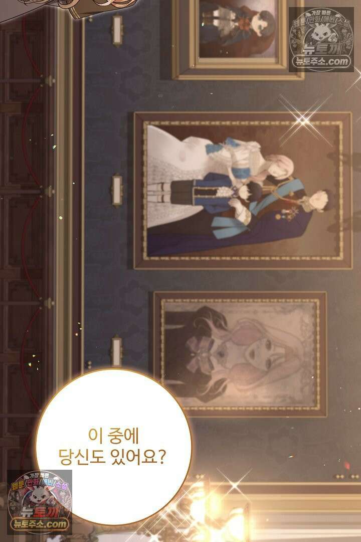 학부모들이 내게 집착한다 62화 25