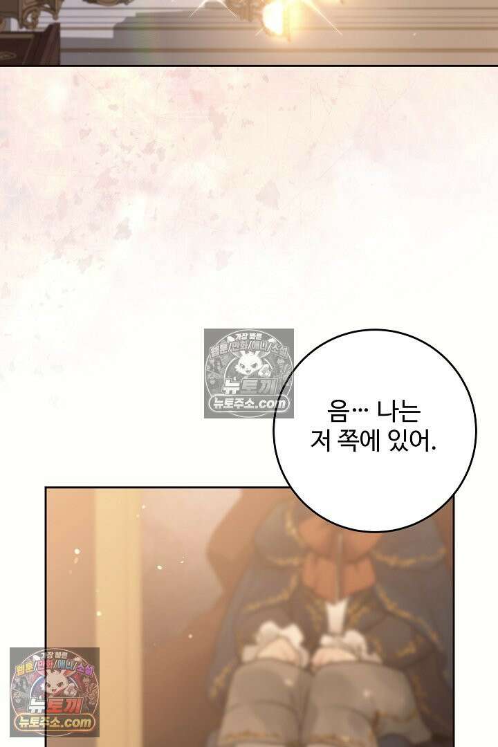 학부모들이 내게 집착한다 62화 26