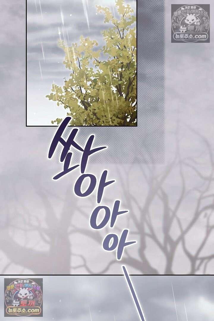 학부모들이 내게 집착한다 65화 2